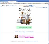 2ch