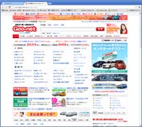 goo-net