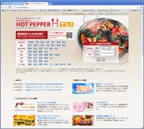 hotpepper
