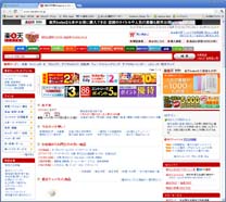 rakuten