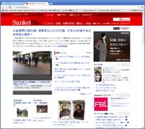 sankeibiz