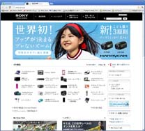 sony