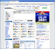 weblio